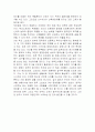 현대스포츠 사조와 체육의 정책 6페이지