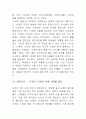 철학 역사를 만나다 독후감 11페이지