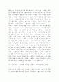 철학 역사를 만나다 독후감 13페이지
