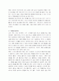 비만, 당뇨, 고혈압, 심장병의 운동요법 2페이지