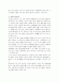 비만, 당뇨, 고혈압, 심장병의 운동요법 3페이지