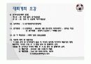 재정기획-현대자동차와 함께하는 꿈나무K리그 4페이지