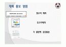 재정기획-현대자동차와 함께하는 꿈나무K리그 5페이지