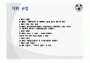 재정기획-현대자동차와 함께하는 꿈나무K리그 6페이지