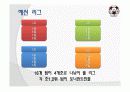 재정기획-현대자동차와 함께하는 꿈나무K리그 13페이지
