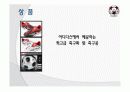 재정기획-현대자동차와 함께하는 꿈나무K리그 17페이지