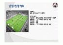 재정기획-현대자동차와 함께하는 꿈나무K리그 19페이지