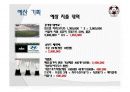 재정기획-현대자동차와 함께하는 꿈나무K리그 21페이지