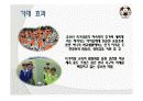 재정기획-현대자동차와 함께하는 꿈나무K리그 24페이지