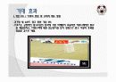 재정기획-현대자동차와 함께하는 꿈나무K리그 27페이지