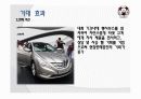 재정기획-현대자동차와 함께하는 꿈나무K리그 28페이지