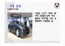재정기획-현대자동차와 함께하는 꿈나무K리그 29페이지