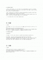 양,창,저,옹,려,온,학,장,두,진의 의미 2페이지