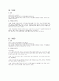 양,창,저,옹,려,온,학,장,두,진의 의미 5페이지
