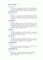 (푸르덴셜생명보험 자기소개서 공채서류) 푸르덴셜생명 공채 자기소개서 우수예문 + 연봉/면접정보 [푸르덴셜생명 자기소개서 채용이력서/푸르덴셜생명보험 자기소개서 자소서/ 지원동기]  3페이지