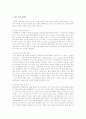 레트 장애(Rett`s Disorder)에 대한 연구 3페이지