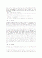 레트 장애(Rett`s Disorder)에 대한 연구 4페이지