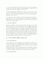 소아기 붕괴성 장애(Children Disintegrative Disorder)에 대한 연구 2페이지