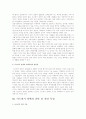 아스퍼거 장애(Asperger`s Disorder)에 대한 연구 3페이지