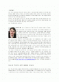 우리 역사 최전선을 읽고 1페이지