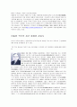 우리 역사 최전선을 읽고 4페이지