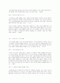 우리 역사 최전선을 읽고 11페이지