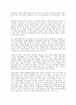우리 역사 최전선을 읽고 16페이지