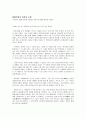 우리 역사 최전선을 읽고 22페이지
