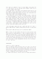우리 역사 최전선을 읽고 25페이지
