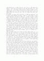 우리 역사 최전선을 읽고 26페이지