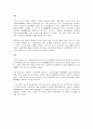 우리 역사 최전선을 읽고 32페이지