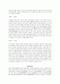 우리 역사 최전선을 읽고 34페이지