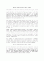 우리 역사 최전선을 읽고 36페이지