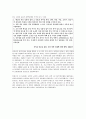 우리 역사 최전선을 읽고 37페이지