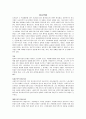 우리 역사 최전선을 읽고 39페이지