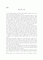우리 역사 최전선을 읽고 43페이지