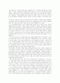 우리 역사 최전선을 읽고 44페이지