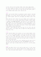 인간심리의 이해 4페이지