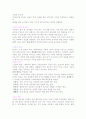 인간심리의 이해 5페이지