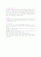 인간심리의 이해 7페이지