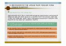 관광상품기획 관광기회 스펙트럼의 기획 - 지속가능한 개발과 상품기획 7페이지