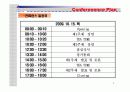 컨벤션기획안 제1회 세계 조경 컨퍼런스 5페이지