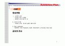 컨벤션기획안 제1회 세계 조경 컨퍼런스 9페이지