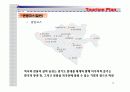 컨벤션기획안 제1회 세계 조경 컨퍼런스 10페이지