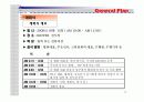 컨벤션기획안 제1회 세계 조경 컨퍼런스 12페이지