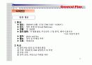 컨벤션기획안 제1회 세계 조경 컨퍼런스 14페이지