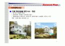 컨벤션기획안 제1회 세계 조경 컨퍼런스 17페이지