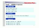 컨벤션기획안 제1회 세계 조경 컨퍼런스 19페이지
