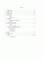 컨벤션기획안 환갑잔치 환갑잔치 기획 2페이지