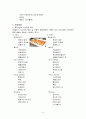 컨벤션기획안 환갑잔치 환갑잔치 기획 5페이지